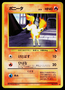 PONYTA No.077 QUICK STARTER GIFT SET VENDING SERIES JAPANESE POKEMON TCG - Image 1