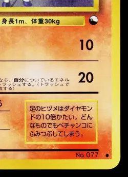 PONYTA No.077 QUICK STARTER GIFT SET VENDING SERIES JAPANESE POKEMON TCG - Image 5