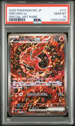 2025 POKEMON JPN M2-INFERNO X SPECIAL ART RARE #111 ORICORIO EX PSA 10 - Image 1