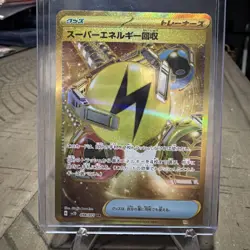 japanese pokemon UR Card Lot ( 2 Cards) - Image 4