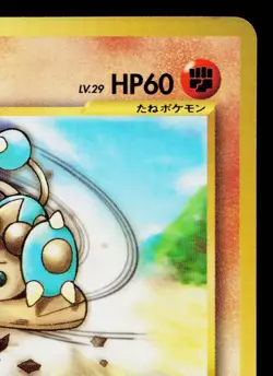 HITMONTOP No.237 COROCORO PROMOS JAPANESE POKEMON TCG - Image 3