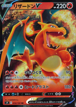 Pokemon Card Charizard 014/100 RR Nintendo 2021 HP220 Japanese F8302 - Image 1