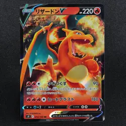 Pokemon Card Charizard 014/100 RR Nintendo 2021 HP220 Japanese F8302 - Image 2