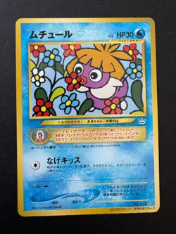 Smoochum 238 CoroCoro Promo Japanese Pokemon Card - Image 1