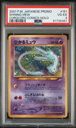2001 POKEMON JPN PROMO COROCORO COMICS FOIL #151 SHINING MEW PSA 4 - Image 1