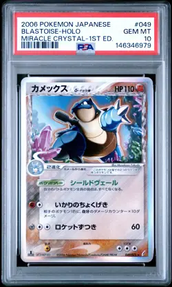 2006 POKEMON JPN MIRACLE CRYSTAL 1ST ED #049 BLASTOISE-HOLO PSA 10 - Image 1