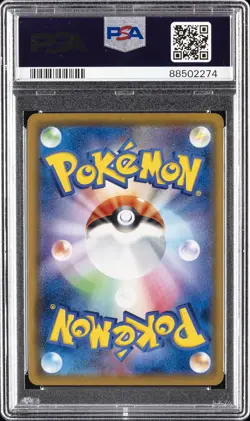 2019 POKEMON JPN SUN & MOON DREAM LEAGUE #054 FULL ART/PIKACHU PSA 10 - Image 2