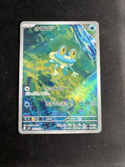 Froakie AR 086/083 Pokemon Japanese Ninja Spinner Near Mint - Image 1