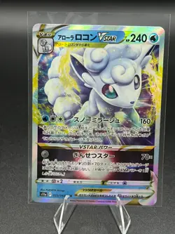 Alolan Vulpix VSTAR 023/068 Triple Rare Incandescent Arcana Pokemon Japanese LP - Image 1