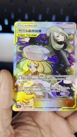 Pokemon TCG S-Chinese S&M Cynthia & Caitlin Trainer Tag Team CSM2CC-182/150 SR - Image 2