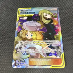 Pokemon TCG S-Chinese S&M Cynthia & Caitlin Trainer Tag Team CSM2CC-182/150 SR - Image 5