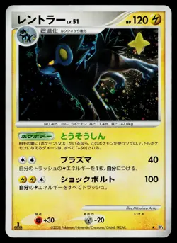 Luxray DPBP#466 Holo Rare Temple of Anger Pokemon Japanese Moderately Played - Image 1