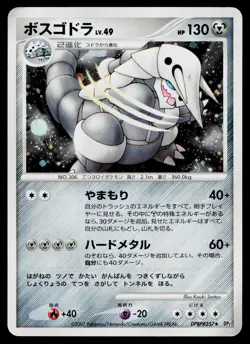 Aggron DPBP#357 Holo Rare Secret of the Lakes Pokemon Japanese Heavily Played - Image 1