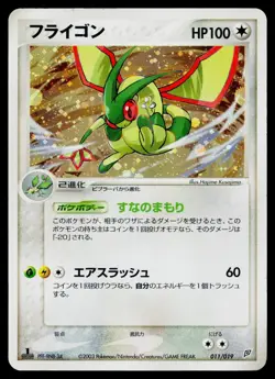 Flygon 011/019 Holo Flygon Deck Pokemon Japanese Heavily Played - Image 1
