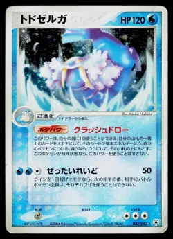 Walrein 032/083 Holo Rare Undone Seal Pokemon Japanese Heavily Played - Image 1