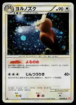 Noctowl 059/070 Holo Rare HeartGold Collection Pokemon Japanese MP - Image 1