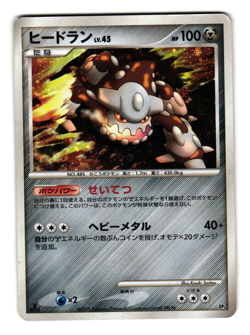HEATRAN DP5 TEMPLE OF ANGER HOLO JAPANESE POKEMON TCG - Image 1