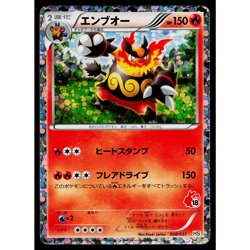 EMBOAR 008/037 TEPIG HALF DECK HOLO JAPANESE POKEMON TCG - Image 1