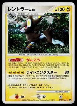 Luxray DPBP#466 Holo Rare Space Time Creation Pokemon Japanese Heavily Played - Image 1