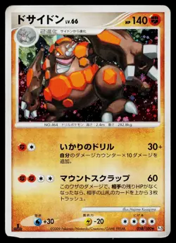 Rhyperior 058/100 Holo Rare Beat of the Frontier Pokemon Japanese Heavily Played - Image 1