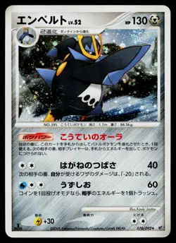 Empoleon 070/092 Holo Rare Stormfront Pokemon Japanese Moderately Played - Image 1