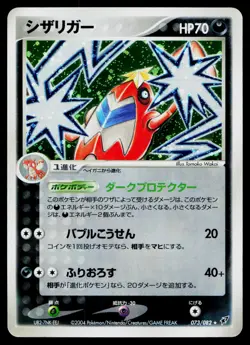 Crawdaunt 073/082 Holo Rare Clash of the Blue Sky Pokemon Japanese HP - Image 1