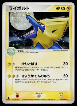 Manectric 031/075 Holo Rare Miracle Crystal Pokemon Japanese Heavily Played - Image 1