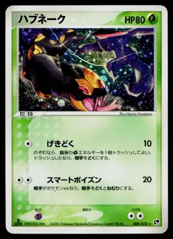 Seviper 008/053 Holo Rare Miracle Desert Pokemon Japanese Heavily Played - Image 1