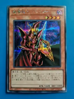 Near Mint Yugioh Breaker the Magical Warrior QCLP-JP013 Secret Rare - Image 1
