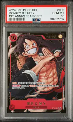 Monkey D. Luffy One Piece TCG ST10-006 2024 1ST Anniversary Chinese PSA 10 - Image 1