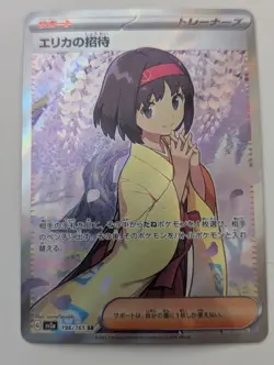 196-165-SV2A-B - Pokemon Card - Japanese - Erika's Invitation - SR - Image 1