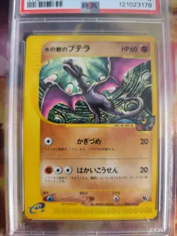Pokemon Card Alto Mare's Aerodactyl Theater Limited Set Movie Japanese PSA 9 - Image 3