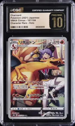2021 POKEMON JPN SWORD & SHIELD VMAX CLIMAX FULL ART/CHARIZARD CGC 10 PERFECT - Image 1