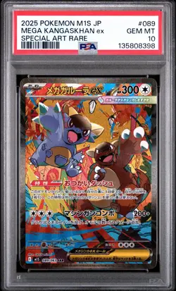 PSA 10 GEM MINT Pokemon Mega Kangaskhan EX 89 JPN SAR 2025 M1S Rare Full Art - Image 1