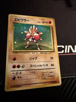 Pokemon TCG Hitmonchan Holo Rare Japanese Base Set damaged - Image 1
