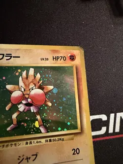 Pokemon TCG Hitmonchan Holo Rare Japanese Base Set damaged - Image 3