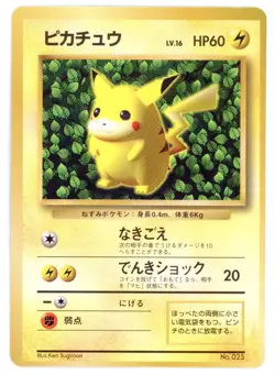 1996 Pokemon Japanese Promo Pikachu CoroCoro Ivy Glossy Error Ken Sugimori HP - Image 1