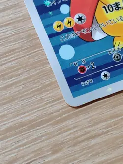 2015 Pokemon Japanese XY #150 Pretend MAGIKARP PONCHO PIKACHU Promo-Holo - Image 4