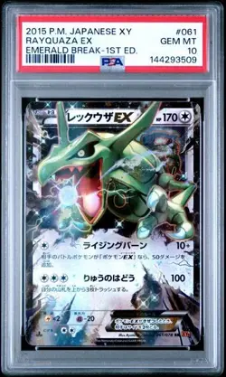 2015 POKEMON JAPANESE XY EMERALD BREAK #061 RAYQUAZA EX EMERALD BREAK-1ST ED. - Image 1