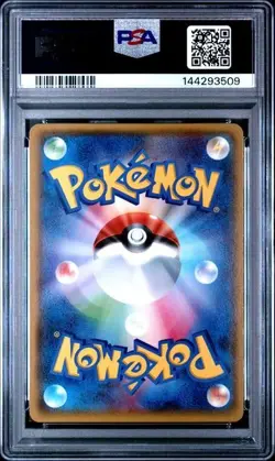 2015 POKEMON JAPANESE XY EMERALD BREAK #061 RAYQUAZA EX EMERALD BREAK-1ST ED. - Image 2