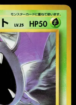 GOLBAT No.042 VENDING MACHINE SERIES 1 (BLUE) JAPANESE POKEMON TCG - Image 3