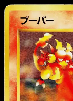 MAGMAR No.126 QUICK STARTER GIFT SET VENDING SERIES JAPANESE POKEMON TCG - Image 2