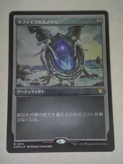 MTG Sapphire Medallion JAPANESE FOIL Etched - CMM / 0614 - - Image 1