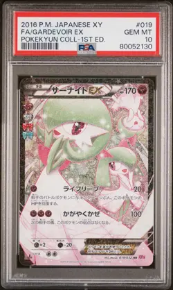 GARDEVOIR EX #019 - PSA 10 - POKEMON JAP GEM MINT - CP3 COLL. 1ST EDITION - 2016 - Image 1