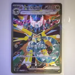 Pokemon Dragapult ex Special Art Rare Holo Sv8a Japanese 221/187 320 HP - Image 1