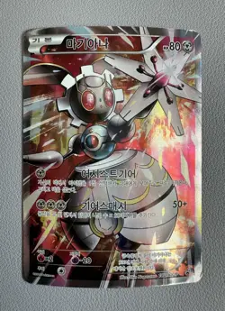 Magearna 180/XY-P Promo Volcanion EX Special 2016 Korean Pokemon Card - Image 1