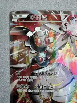 Magearna 180/XY-P Promo Volcanion EX Special 2016 Korean Pokemon Card - Image 2