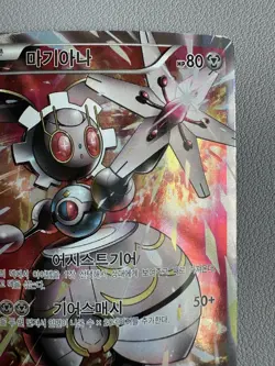 Magearna 180/XY-P Promo Volcanion EX Special 2016 Korean Pokemon Card - Image 3