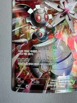 Magearna 180/XY-P Promo Volcanion EX Special 2016 Korean Pokemon Card - Image 4