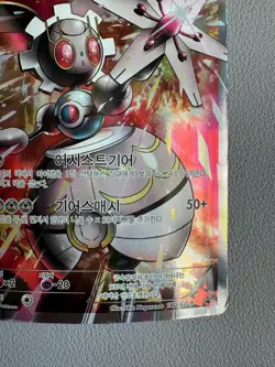 Magearna 180/XY-P Promo Volcanion EX Special 2016 Korean Pokemon Card - Image 5